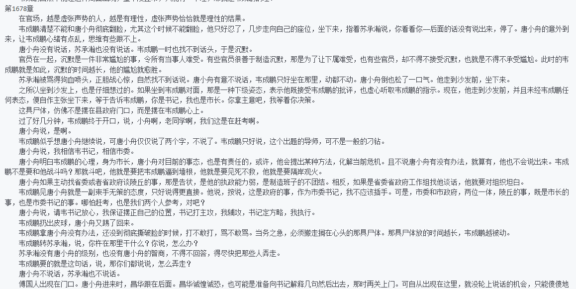 城市客廳全集城市客廳1-9部txt格式百度網(wǎng)盤下載學(xué)習(xí)
