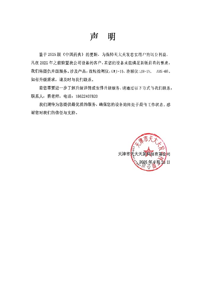 聲明