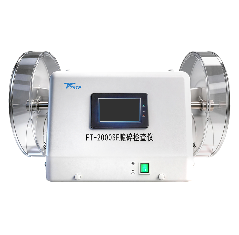 FT-2000F系列脆碎度檢查儀